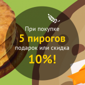 Самые теплые акции этой осени