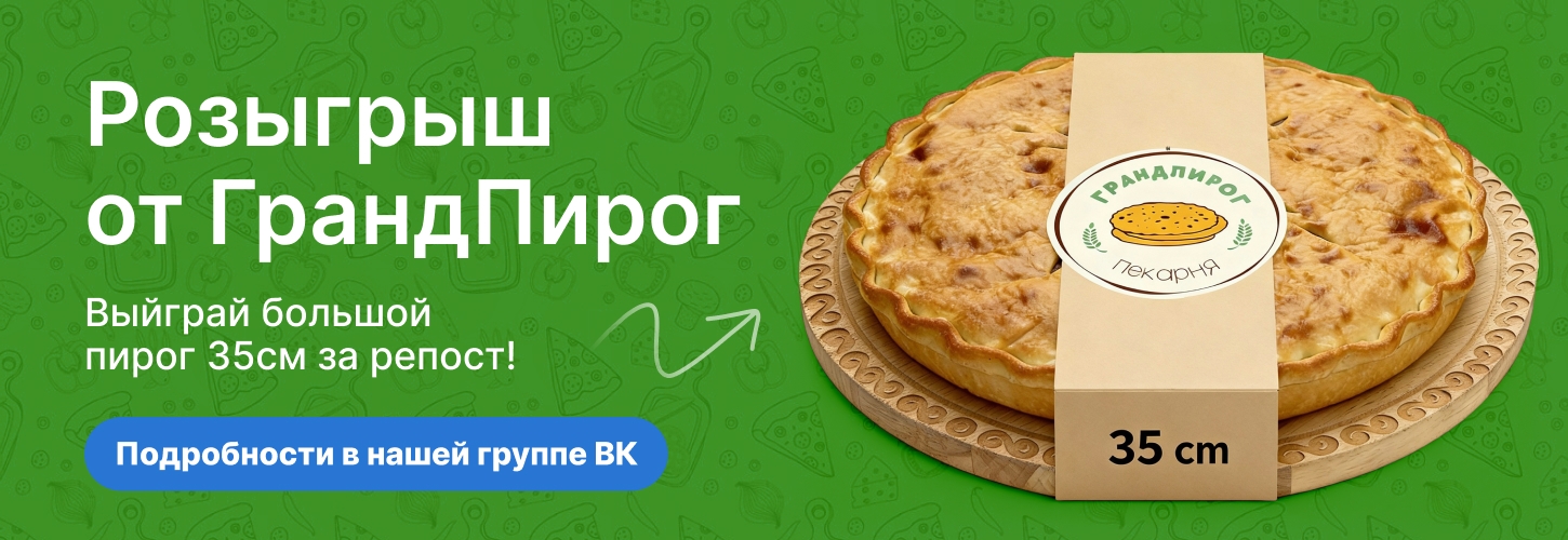 заказать осетинские пироги в москве