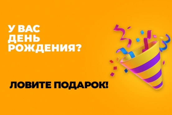 При заказе на День рождения больше 5 пирогов— пирог с картошкой или капустой в подарок! Не суммируется с другими акциями компании.